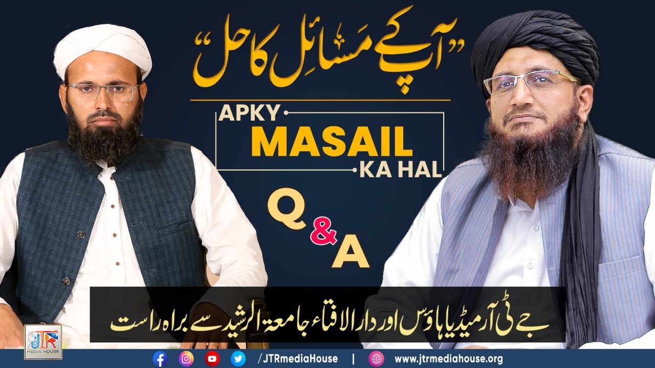 Aap Ke Masail Ka Hal Episode No. 1280 | 27 November 2022 - Live From Jamia-tur-Rasheed, Karachi